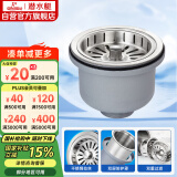 潜水艇（Submarine）CCQ50-140不锈钢菜盆提篮厨房水槽下水器配件 洗菜盆提笼水池滤网