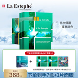 瑞斯美（LaEstephe）瑞士原装进口绿鱼子补水面膜海葡萄面膜补水保湿修护面膜 绿鱼子保湿2盒+美白2盒+紧致2盒