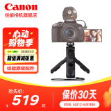 佳能（Canon）佳能手柄蓝牙自拍遥控器三脚架套装 BR-E1适用R6二代 R7 R8 R10 R50 200D G7X3 G7X3 G5X2 M200 M50