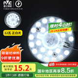 雷士（NVC） led吸顶灯芯改造灯板圆形灯管灯条贴片灯盘12瓦白光6500K