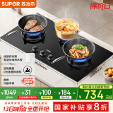 苏泊尔（SUPOR）燃气灶煤气灶具三眼灶[家电国家补贴至高20%]5.2KW猛火一级能效嵌入式分区烹饪 天然气DB82S