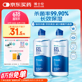 博士伦润明清透隐形眼镜液护理液710ml美瞳护理液清洁杀菌除蛋白进口