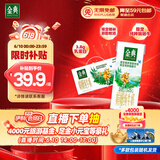 伊利金典3.8g乳蛋白 双限定娟姗纯牛奶锡林郭勒牧场整箱250ml*12盒