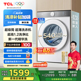 TCL 12公斤超级筒T7H超薄滚筒洗衣机一级能效1.2洗净比  全自动家用 家电国家补贴 以旧换新G120T7H-D