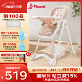 Pouch帛琦 宝宝餐椅 婴儿儿童座椅餐桌 K05plus 裸色告白【6-36个月】
