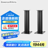 B&W宝华韦健  FS-600 S3  600系列专用座地脚架一对（黑色）