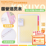 国誉(KOKUYO)淡彩曲奇B5活页本Campus笔记本子活页纸替换芯精美5色索引分隔页 40张 黄色 WSG-RUCP11NY