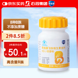 果维康成人复合B族维生素b含片麦香味80片vb含b1b2b12叶酸生物素泛酸