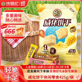 徐福记威化饼干休闲零食425g/袋约15小袋早餐儿童食品解馋零食