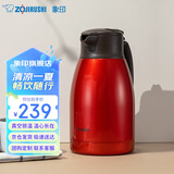 象印（ZO JIRUSHI）保温壶大容量水壶不锈钢保温瓶暖水壶热水瓶家用办公1.5lSH-HA15C