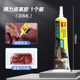 得力衣服胶水专用强力实用修补胶粘logo布料胶补衣沾衣物印花服装标志裤子鞋垫牛仔裤破洞布胶布艺软胶 【1支装】30ML 强韧性