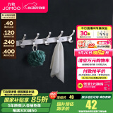 九牧（JOMOO） 厨卫挂件浴室厨房挂钩实心加厚挂衣钩衣帽钩墙挂卫生间挂钩 亮银【6排】  936906