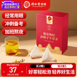 同仁堂品牌菊花枸杞决明子牛蒡茶150克（5克*30养护菊花茶肝茶养生茶包