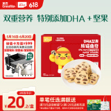 英氏曲奇饼干儿童零食DHA坚果熊猫曲奇饼干85g榛子可可味Q萌造型0色素
