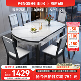 丰舍 餐桌 岩板实木餐桌椅组合现代简约家用小户型餐台可伸缩折叠饭桌 1.5米黑白色-雪山白岩板-实木椅 一桌六椅