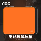 AOC电竞游戏类剑匠零99式鼠标垫fps顺滑游戏专用微绒编织360*300*5mm加厚下沉式包边GP500Y/93橙色