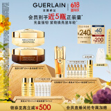 娇兰（Guerlain）帝皇蜂姿蜜护复原面霜套装日霜+晚霜护肤品礼盒生日礼物送女友
