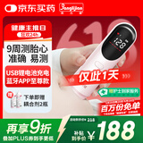 邦力健胎心仪胎心监测仪医用孕妇家用超声多普勒胎儿心率仪蓝牙款U10-03