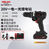 德力西电气锂电钻多功能家用充电式手电钻ED-C3-55N 一电一充20V