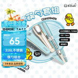 膳魔师儿童餐具316L不锈钢筷勺带便携盒BDuck联名幼儿园宝宝餐具CPE