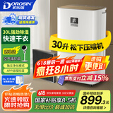 多乐信（DOROSIN）家用除湿机 除湿量30升/天  地下室干衣除湿吸湿器APP智控负离子净化干燥机ER-630ES 