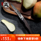 三本盛日本进口水果刀家用折叠小刀牛排刀多功能刀露营便携随身野餐刀具 三枚合/S301粉末钢：折叠水果刀