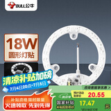 公牛（BULL）Led吸顶灯改造灯圆形泡灯条贴片替换灯盘光源 18W圆形6500K