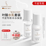 嫩芙叶酸准孕妇补水保湿期夏季专用清爽水乳套装化妆品护肤品滋润洁面 【夏季滋润型】水精华+保湿乳