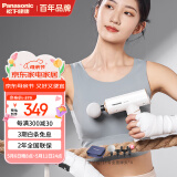 松下（Panasonic）筋膜枪迷你便携式按摩器颈膜枪肌肉深层放松家用商用专业级送父母生日女生母亲节礼物RAD21