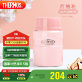 膳魔师（THERMOS）焖烧杯316L不锈钢520ml焖烧罐保温饭盒保温桶TCLF-520S PK