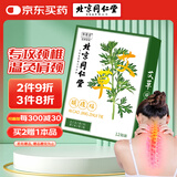 同仁堂养生艾草颈椎贴  艾灸颈椎贴 艾草贴 脖子疼痛 12贴/盒 