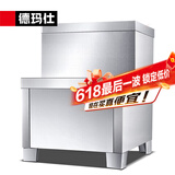 德玛仕 DEMASHI 开水器商用 开水机 全自动电热烧水器 KS-30-60系列底座