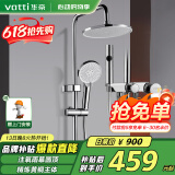 华帝（VATTI）四功能花洒全套淋浴花洒套装 铜主体手持花洒三模增压喷枪 圆顶喷