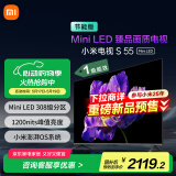 小米（MI）电视S55 Mini LED 55英寸308分区4GB+64GB 澎湃OS L55MA-SPL以旧换新一级能效家电国家补贴