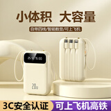 倍特源【3c认证丨可上飞机高铁】充电宝自带线大容量迷你耐用轻薄移动电源快充适用于小米苹果安卓20000M 月幕米【自带线+国产电芯】3c认证丨可上飞机