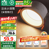 雷士（NVC） LED筒灯嵌入式防眩筒射灯天花灯客厅过道玄关灯走廊灯服装店商场 【全光谱】米雪-9W暖白开孔75mm