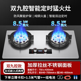 樱花燃气灶家用双灶天然气直喷猛火灶嵌入式节能煤气灶液化气 高配不锈钢8.5kw-双9腔定时 液化气