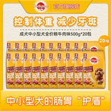狗粮全犬种通用全价粮成犬狗粮10kg中小型犬牛肉味500g20袋