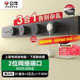 公牛（BULL）明装 20W快充轨道插座 双网络端口 可移动墙壁插座免开槽81厘米轨道+3个五孔+20W快充 GB3黑色