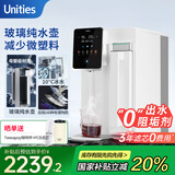 有逸（Unities）Uwater S5制冷即热矿化台式净饮机净水器直饮7L水箱反渗透免安装玻璃纯水杯奶油白 国家补贴