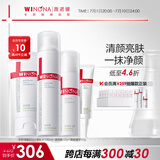 薇诺娜（WINONA）净痘系列护肤品套装 洁面水乳精华祛痘保湿舒缓控油男女士礼物 净痘洁水霜+清痘精华