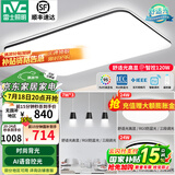 雷士（NVC）吸顶灯客厅灯简约现代LED照明灯具全屋套餐卧室灯-光鸿 【舒适光】智控客厅2室2厅餐吊灯