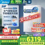 美的（Midea）无极变频超一级能效低噪水气双调零冷水燃气壁挂炉天然气采暖地暖锅炉国家补贴LL1PBD28-HTS1