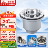 潜水艇（Submarine） CCQ50-110 不锈钢菜盆提篮 厨房水槽下水器配件 洗菜盆提笼