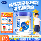 完达山赢在高 儿童成长骨骼发育益智配方牛奶粉CBP高钙700g(3周岁以上)