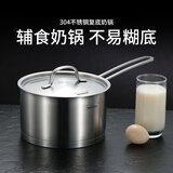 Momscook 不锈钢奶锅 小汤锅复底加厚小奶锅煮热牛奶锅电磁炉小锅 （TL1810D）2L奶锅- 18cm