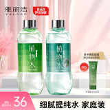 雅丽洁植物水550ml大瓶2支装爽肤水精华水 补水湿敷保湿细致保湿