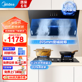 美的出品WAHIN抽油烟机近吸侧吸式家用18m³大吸力H3S厨房出租房脱排吸油烟机燃气灶具小黑翼两件套装 【烟灶套装】搭配5.2KW猛火台嵌两用灶-天然气 厨房电器