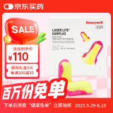 霍尼韦尔（Honeywell） 隔音耳塞 抗噪防噪音睡眠车间工厂工作学习睡觉 LL1 大包装200副