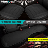 牧宝汽车坐垫无靠背三件套四季通用定制适用宝马5系525lix3x5本田crv